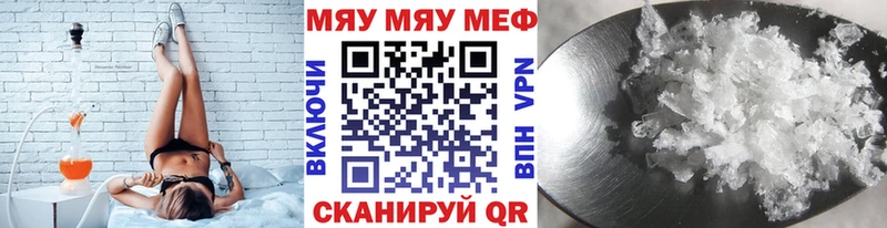Меф мяу мяу  Нерехта